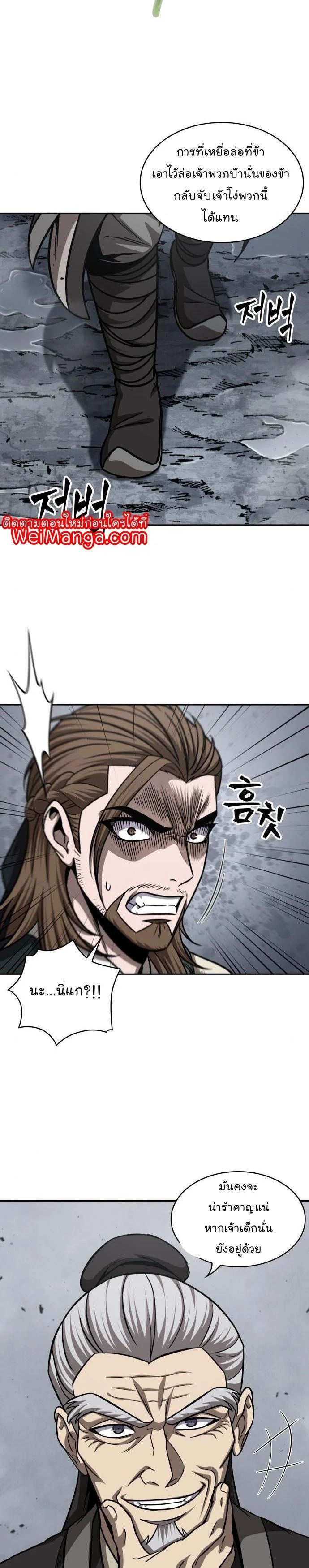 Nano Machine นาโนมาชิน ตอนที่ 142 page 17