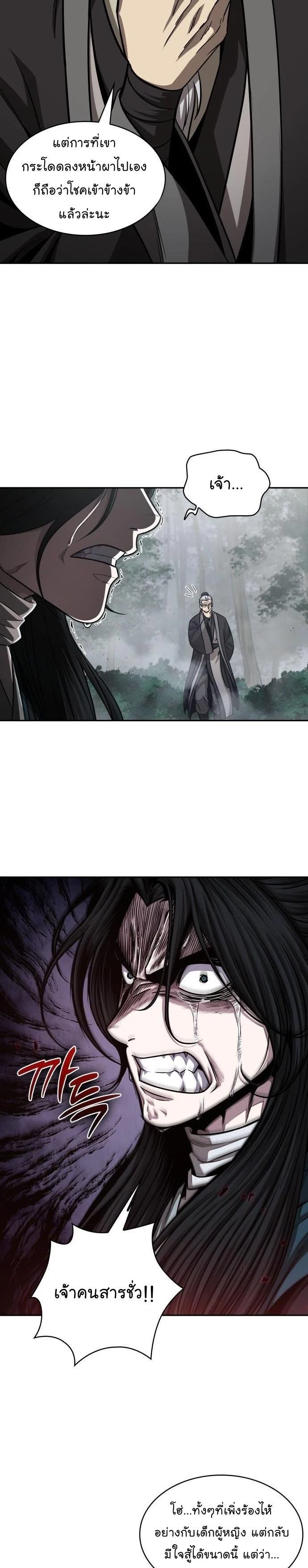 Nano Machine นาโนมาชิน ตอนที่ 142 page 18