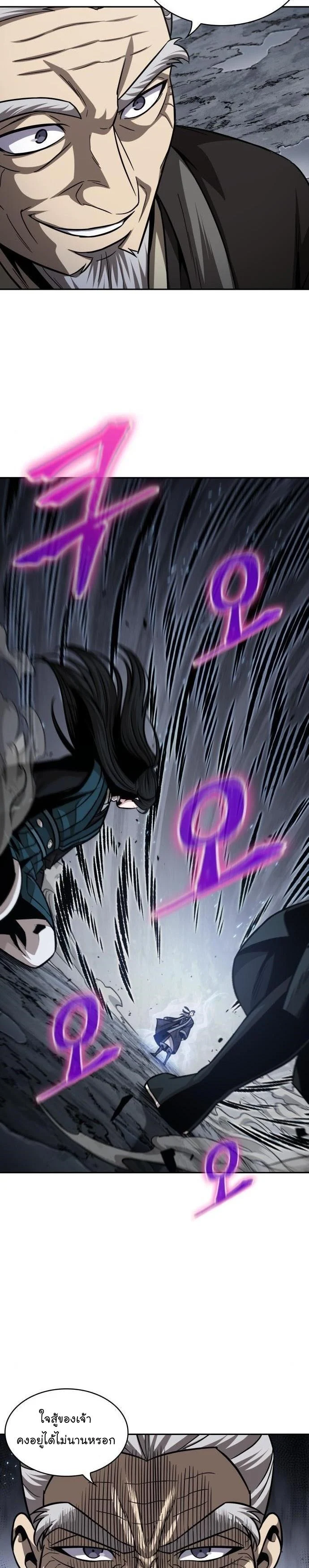 Nano Machine นาโนมาชิน ตอนที่ 142 page 19