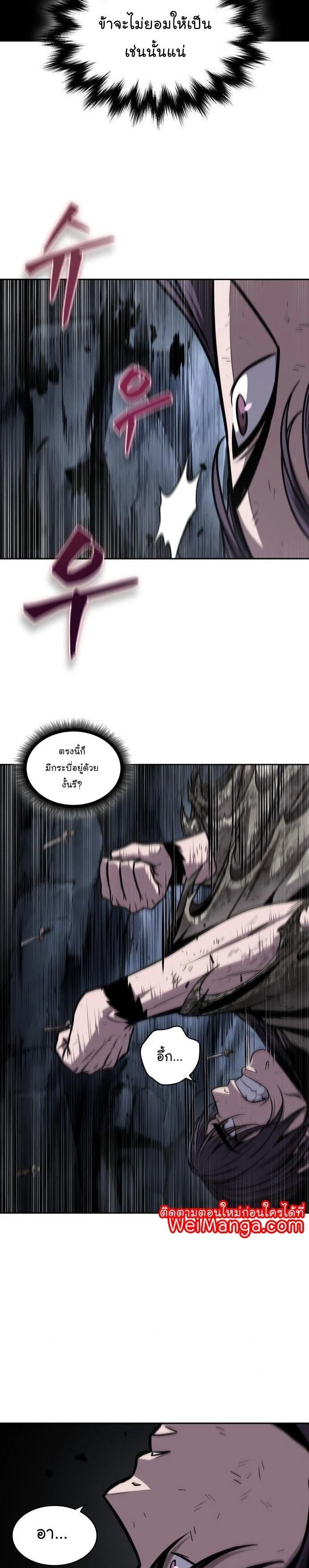 Nano Machine นาโนมาชิน ตอนที่ 142 page 27