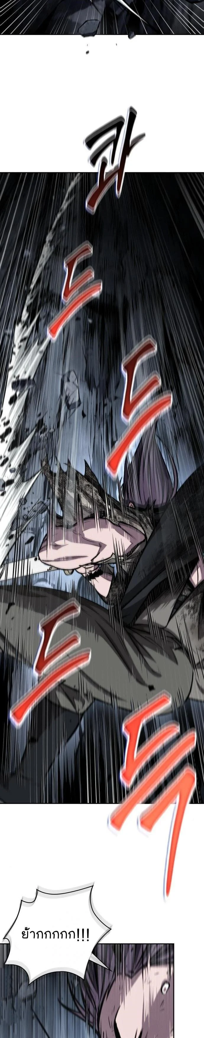 Nano Machine นาโนมาชิน ตอนที่ 142 page 29