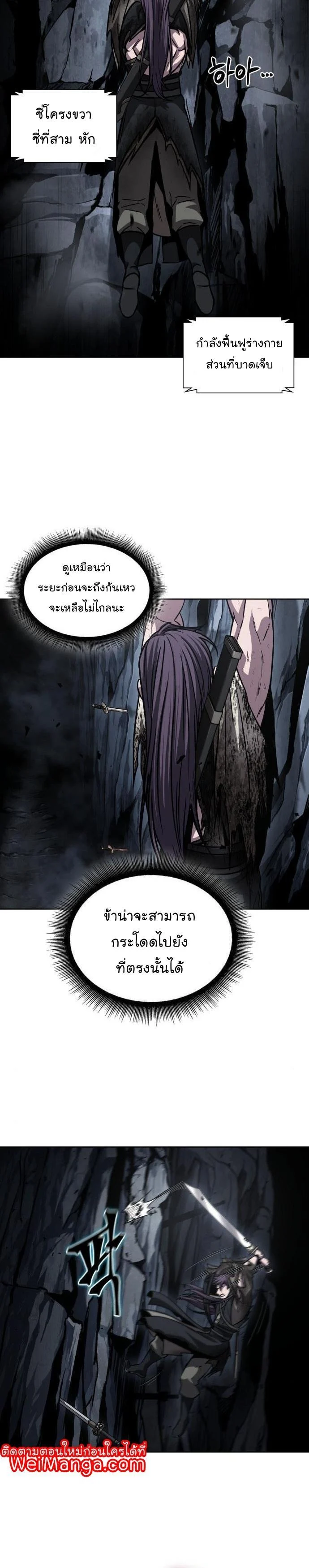 Nano Machine นาโนมาชิน ตอนที่ 142 page 31