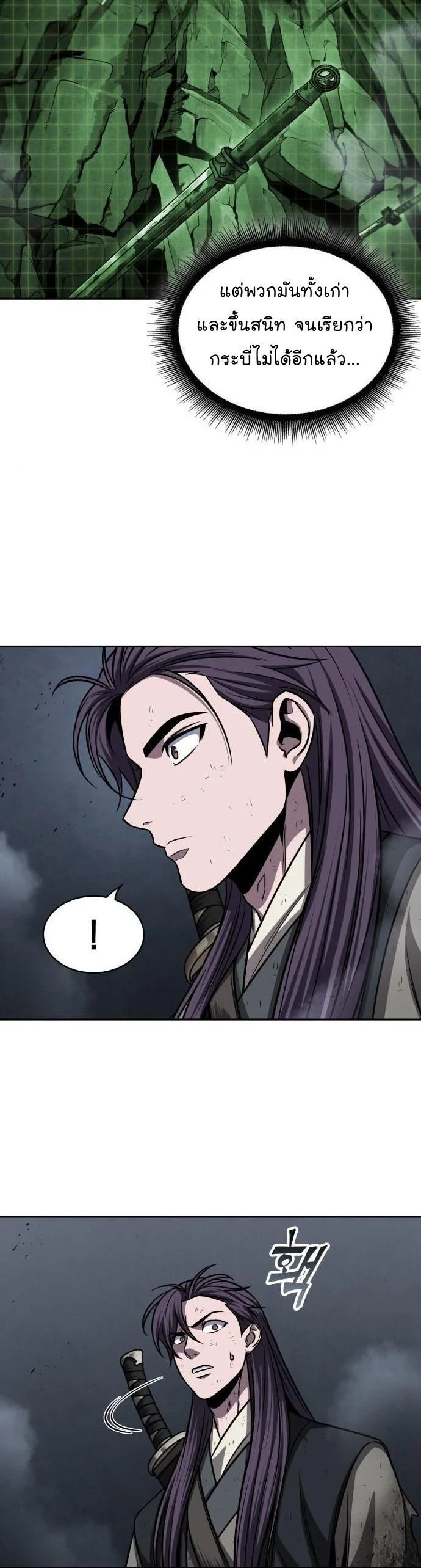 Nano Machine นาโนมาชิน ตอนที่ 142 page 34