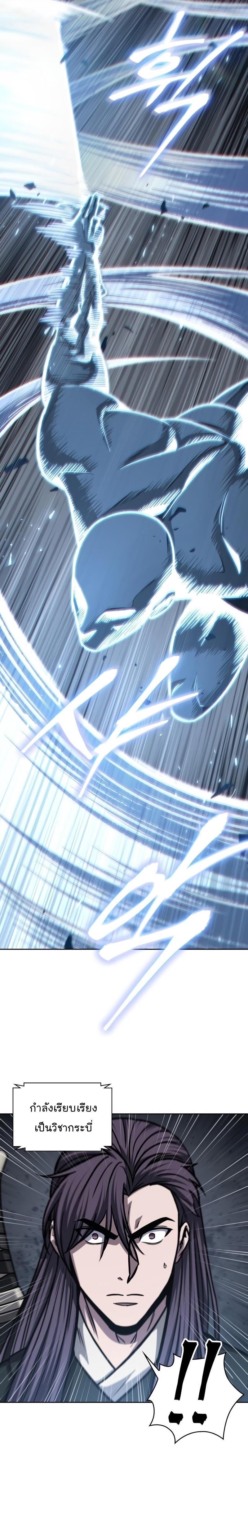Nano Machine นาโนมาชิน ตอนที่ 143 page 11