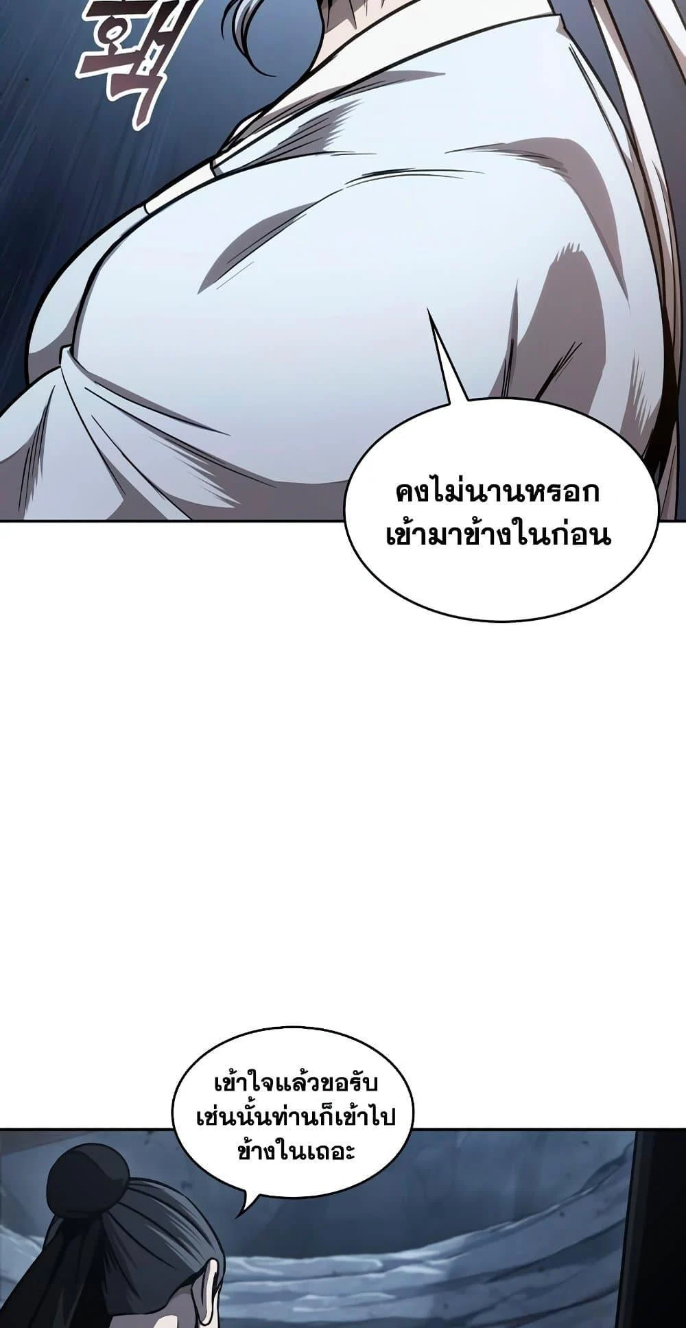 Nano Machine นาโนมาชิน ตอนที่ 148 page 2