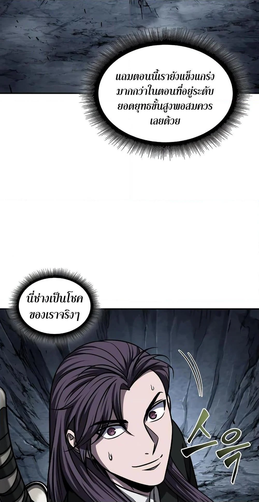 Nano Machine นาโนมาชิน ตอนที่ 148 page 19