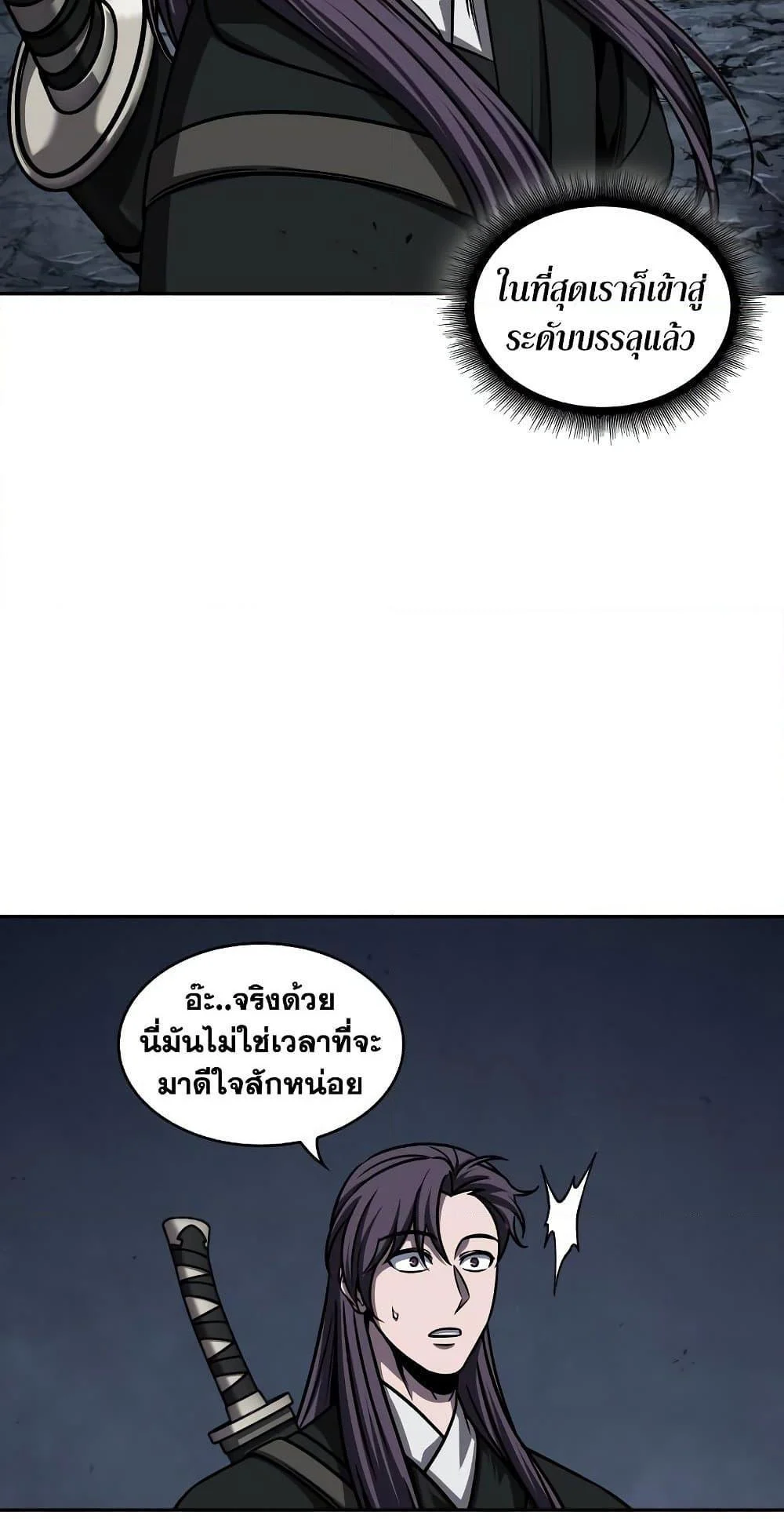 Nano Machine นาโนมาชิน ตอนที่ 148 page 20