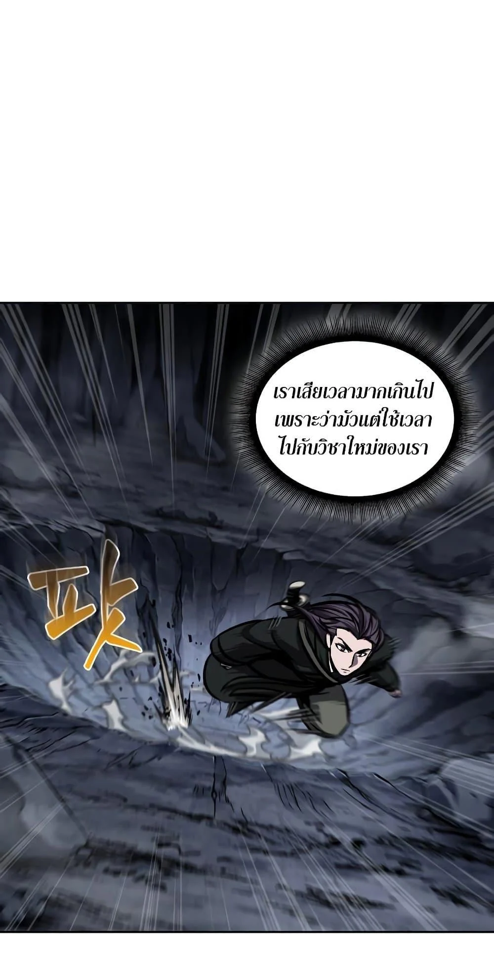 Nano Machine นาโนมาชิน ตอนที่ 148 page 21