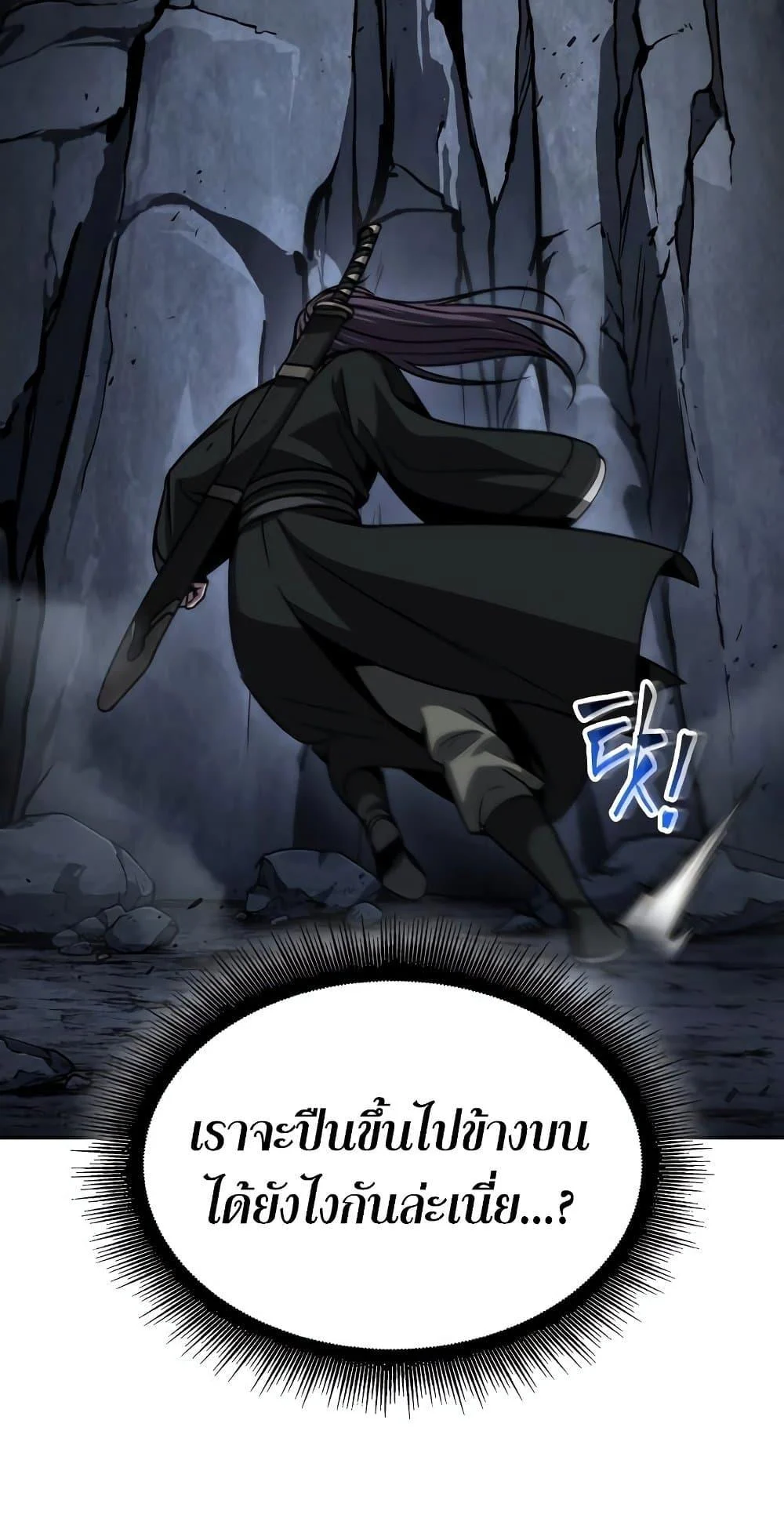 Nano Machine นาโนมาชิน ตอนที่ 148 page 24