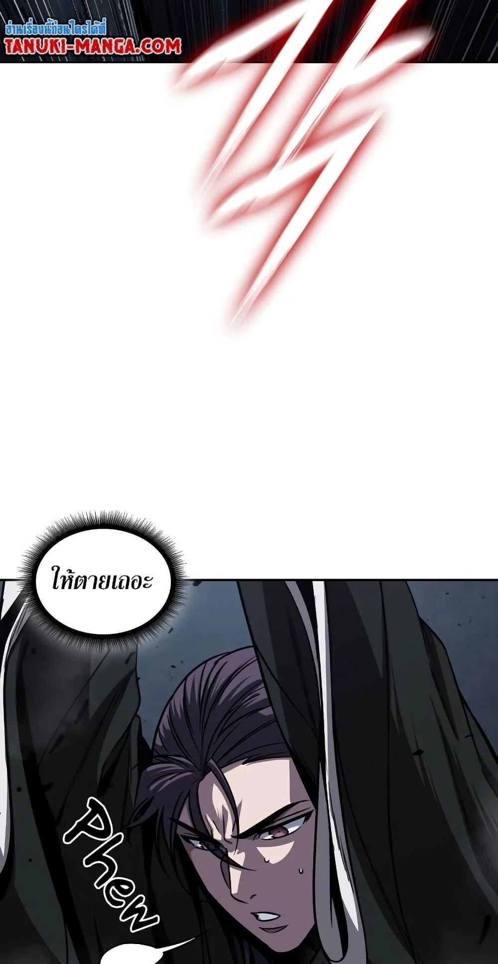 Nano Machine นาโนมาชิน ตอนที่ 148 page 32
