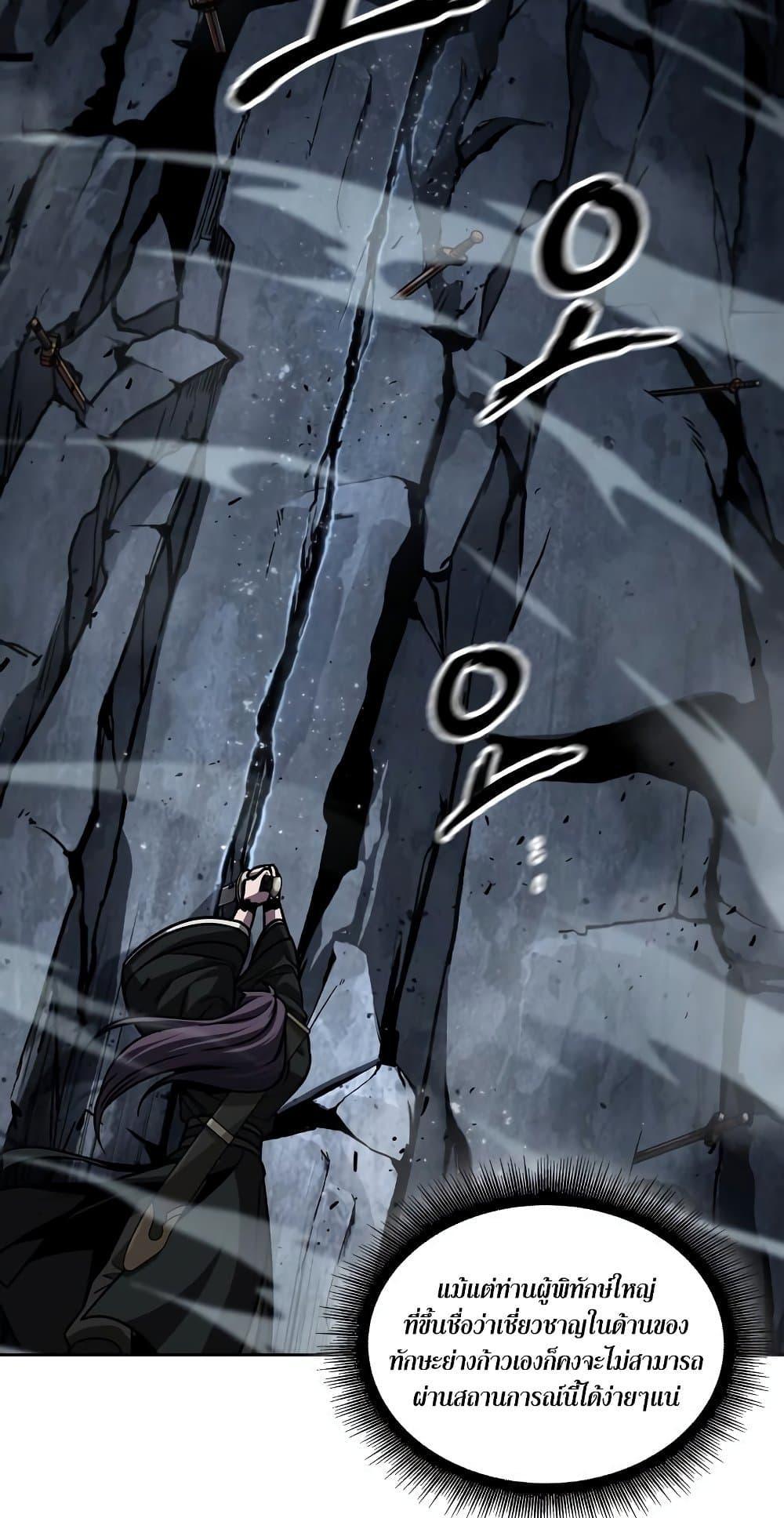 Nano Machine นาโนมาชิน ตอนที่ 148 page 34