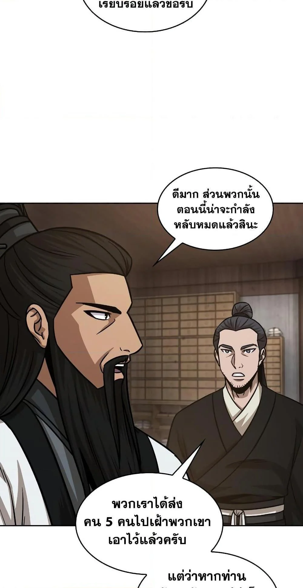 Nano Machine นาโนมาชิน ตอนที่ 148 page 40