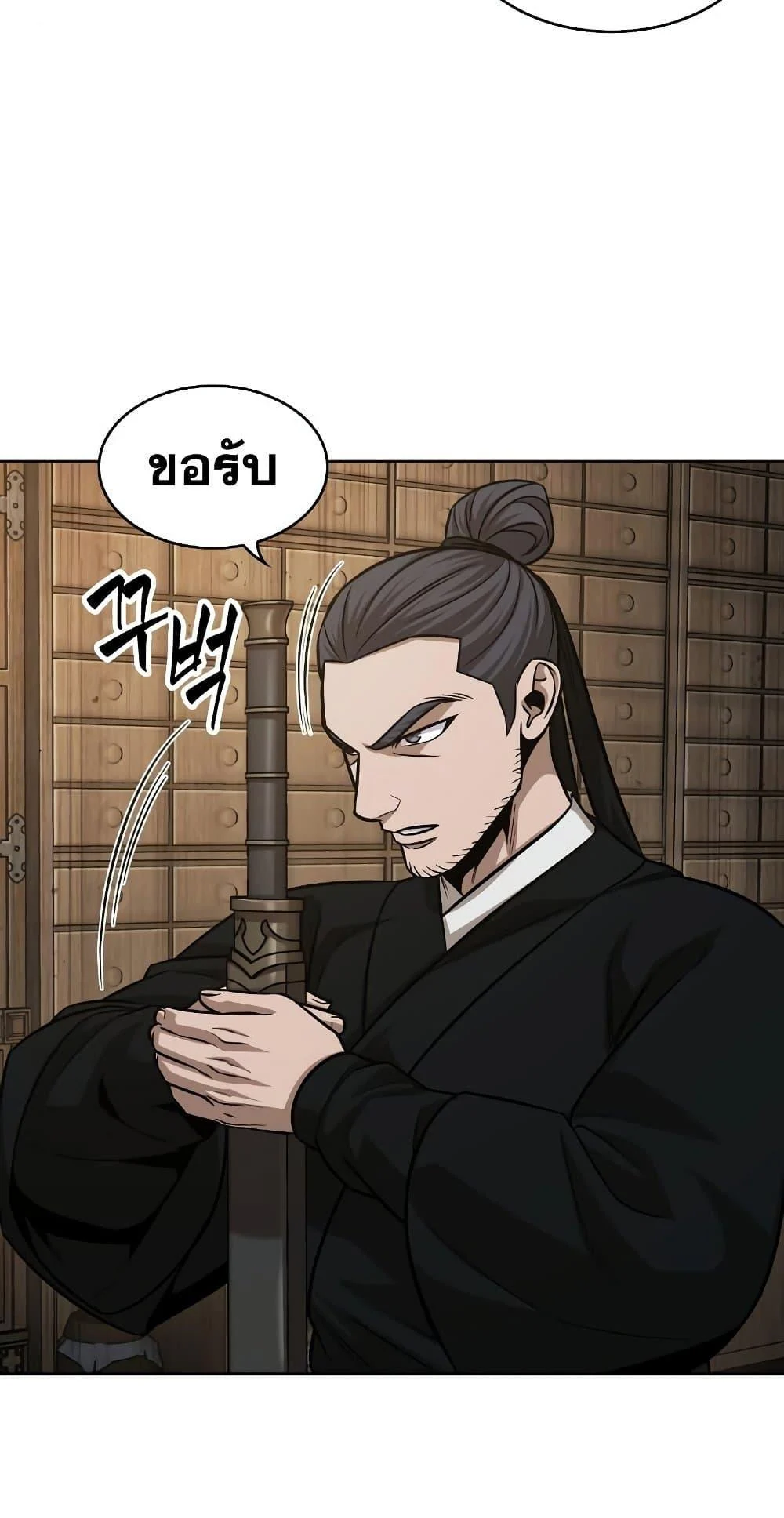 Nano Machine นาโนมาชิน ตอนที่ 148 page 42