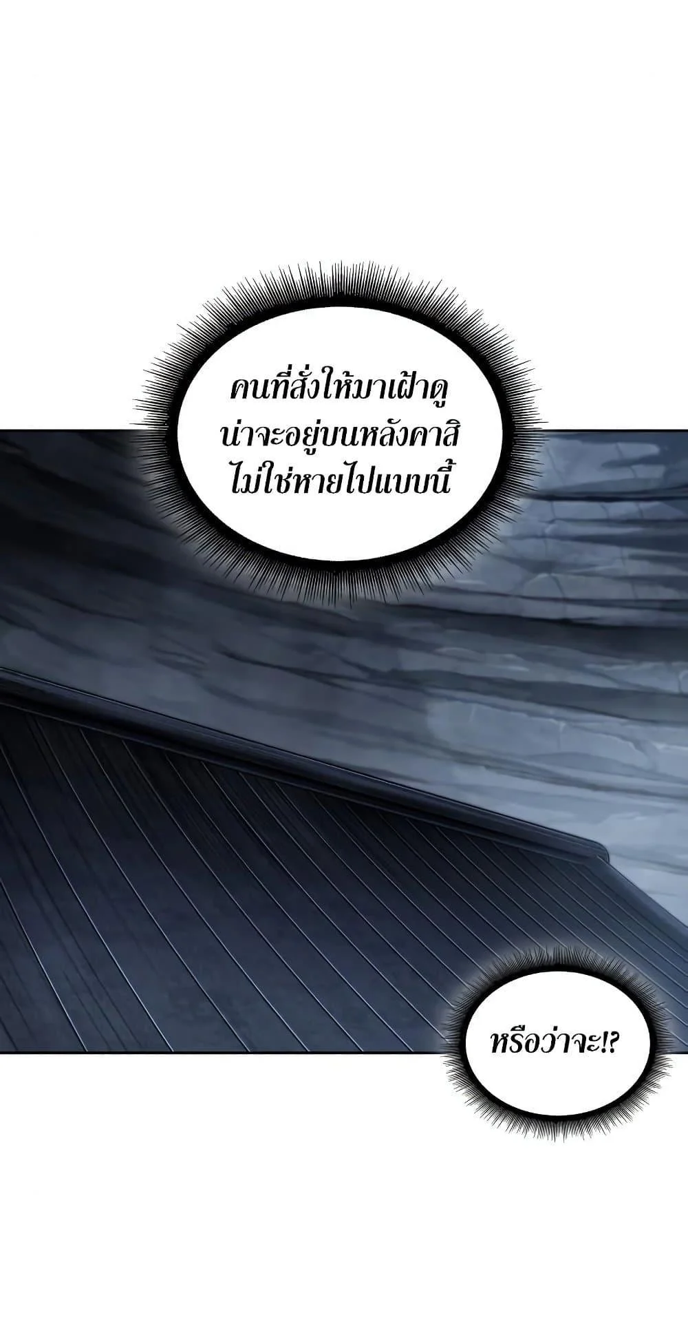 Nano Machine นาโนมาชิน ตอนที่ 148 page 47