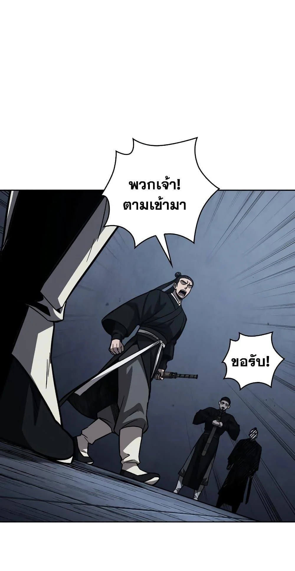 Nano Machine นาโนมาชิน ตอนที่ 148 page 56