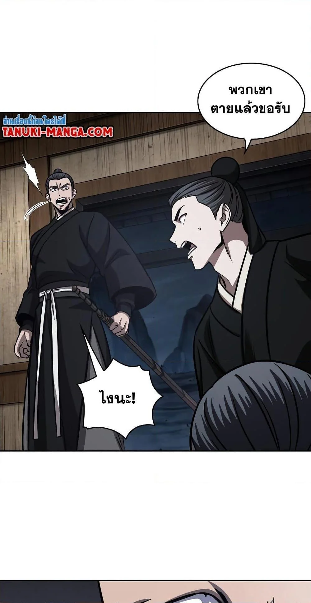 Nano Machine นาโนมาชิน ตอนที่ 148 page 59