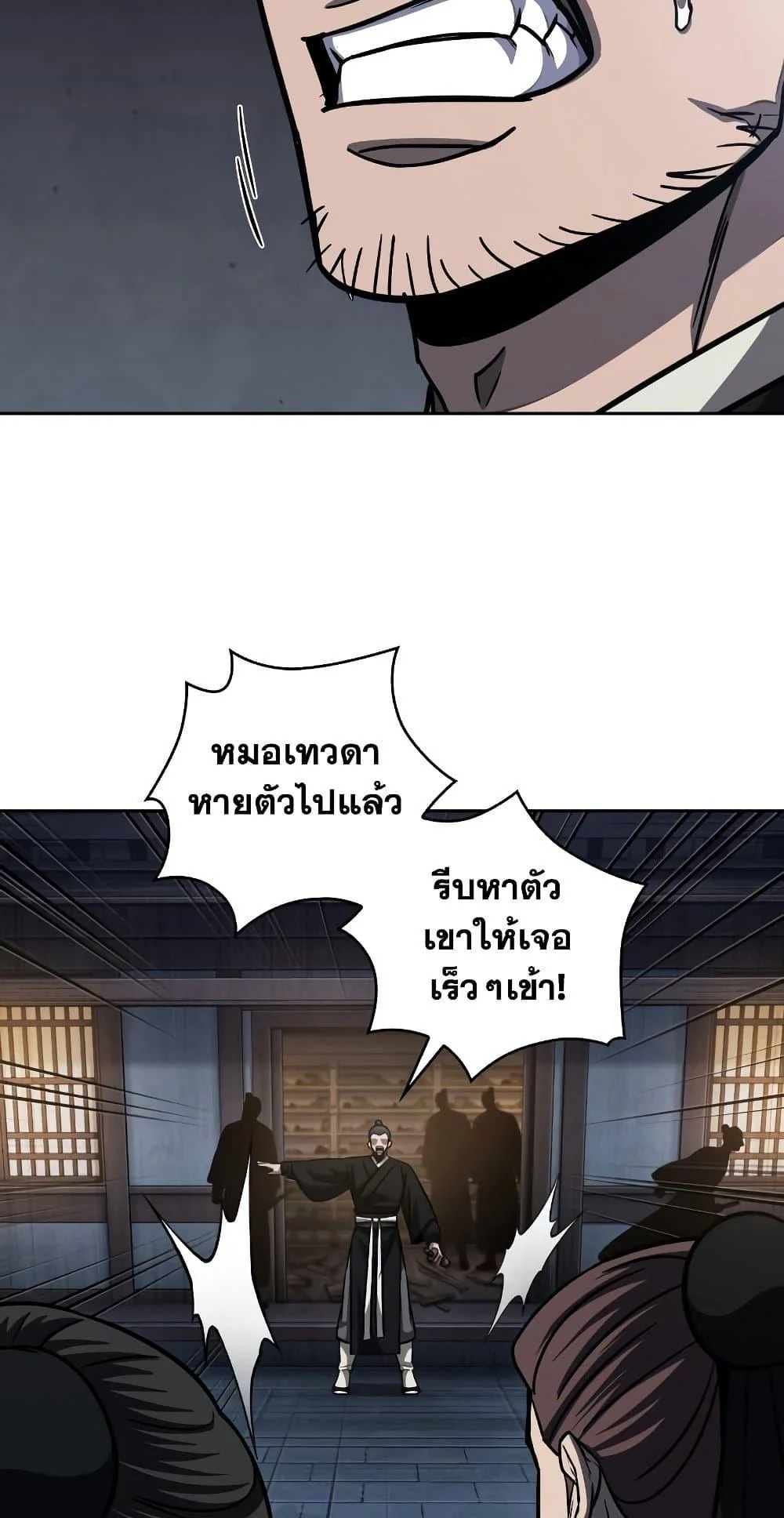 Nano Machine นาโนมาชิน ตอนที่ 148 page 60