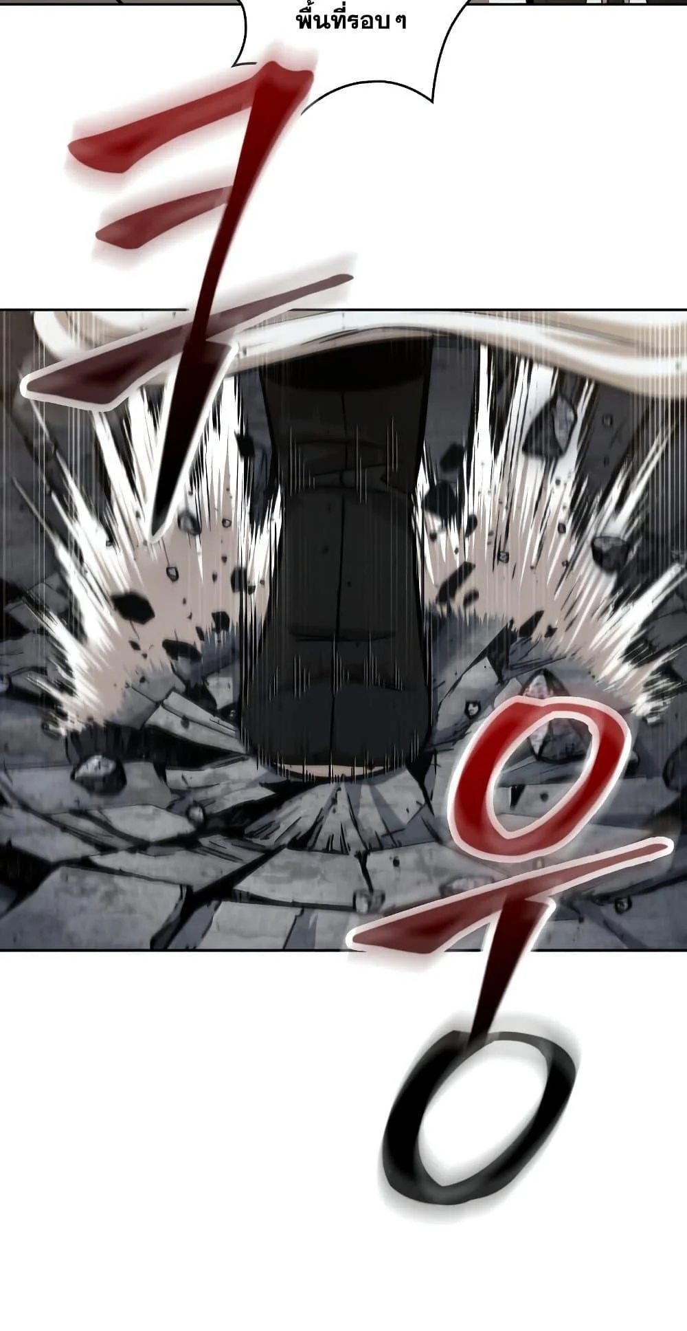 Nano Machine นาโนมาชิน ตอนที่ 148 page 68