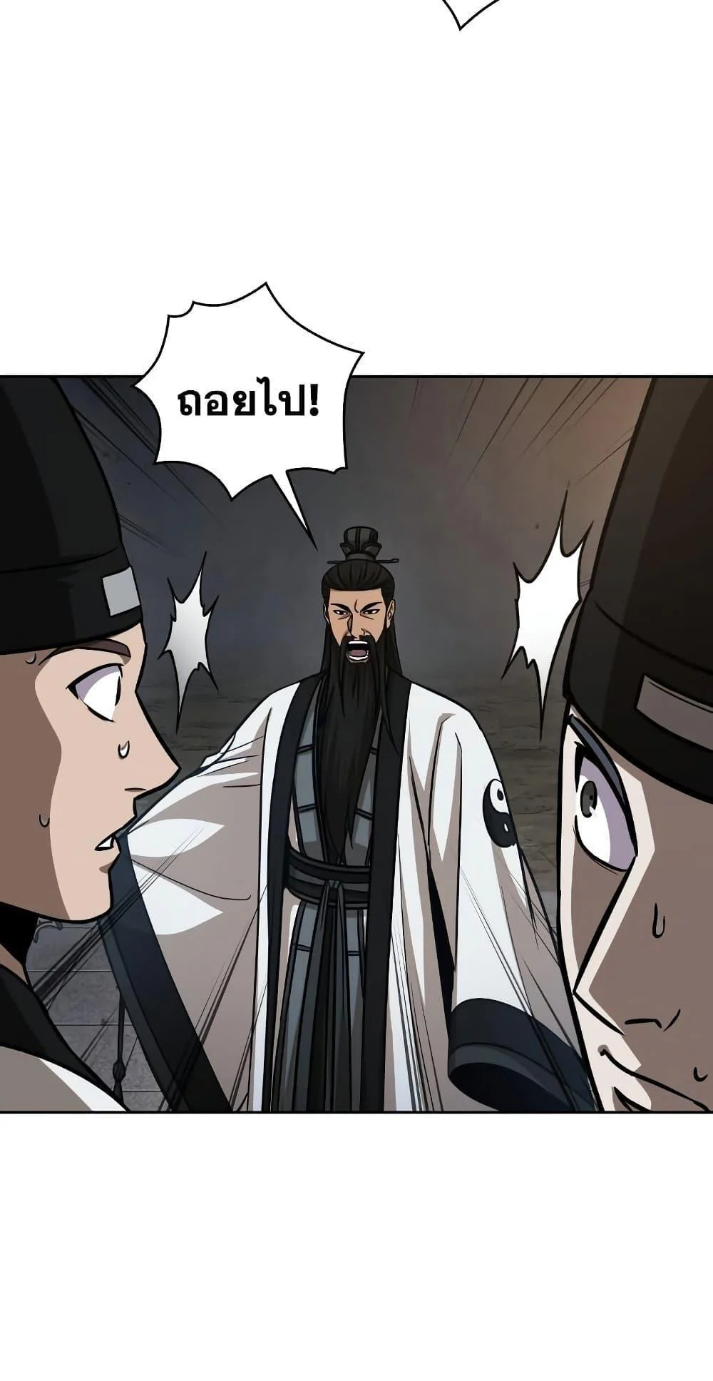 Nano Machine นาโนมาชิน ตอนที่ 148 page 71