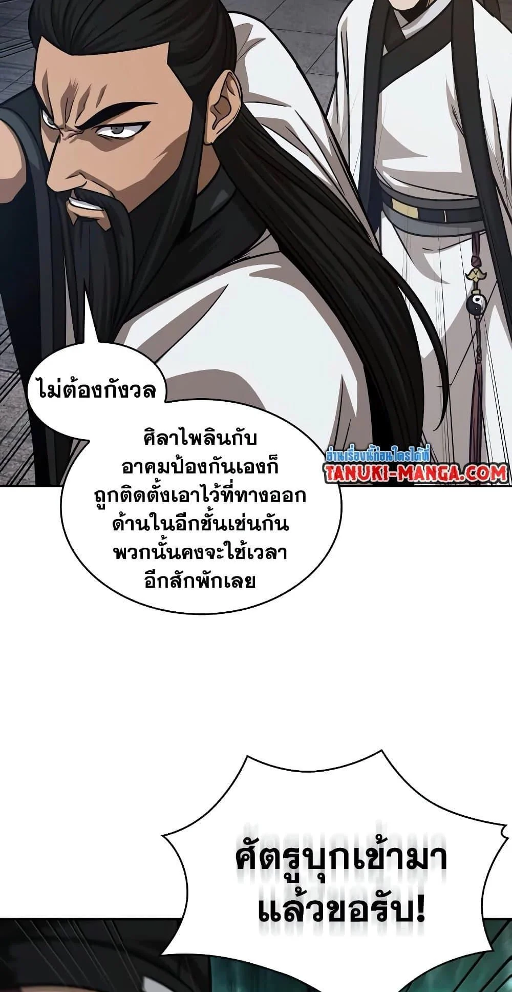 Nano Machine นาโนมาชิน ตอนที่ 148 page 75