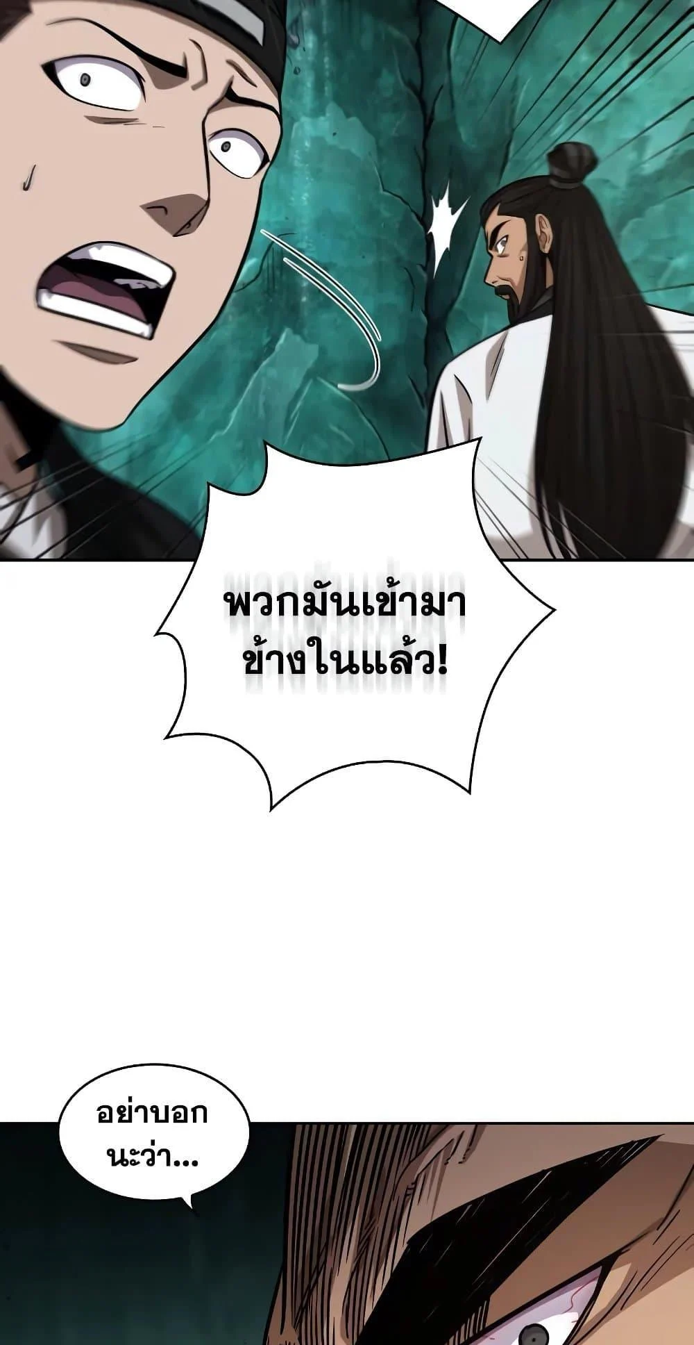 Nano Machine นาโนมาชิน ตอนที่ 148 page 76