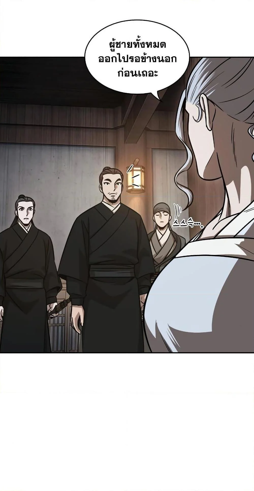 Nano Machine นาโนมาชิน ตอนที่ 149 page 5