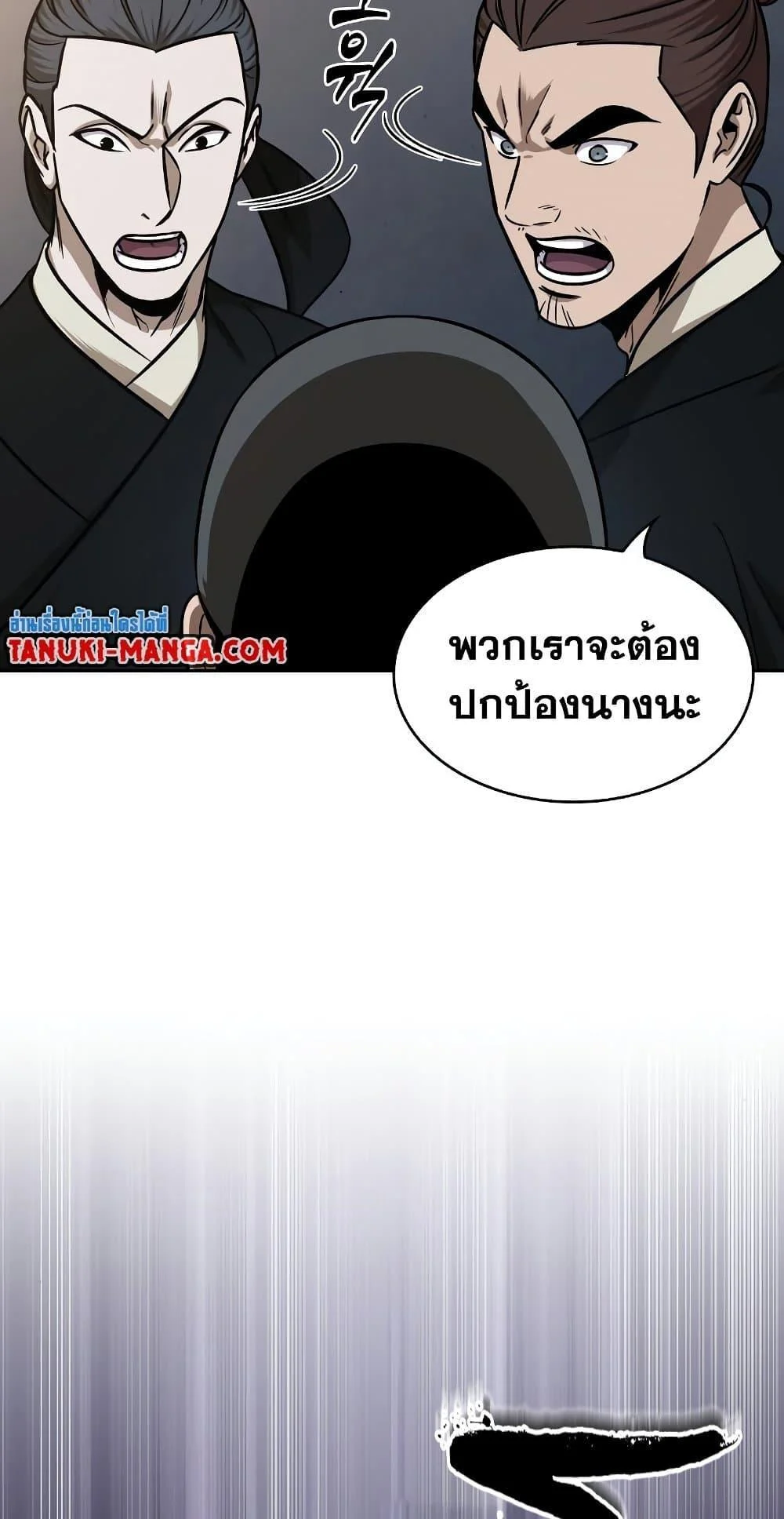 Nano Machine นาโนมาชิน ตอนที่ 149 page 7