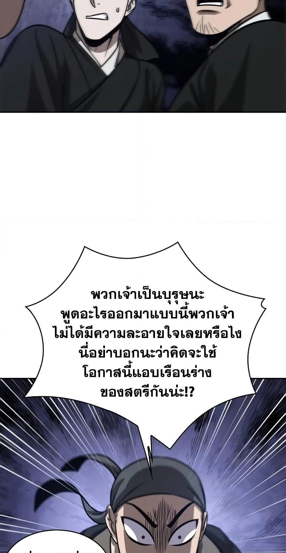 Nano Machine นาโนมาชิน ตอนที่ 149 page 10