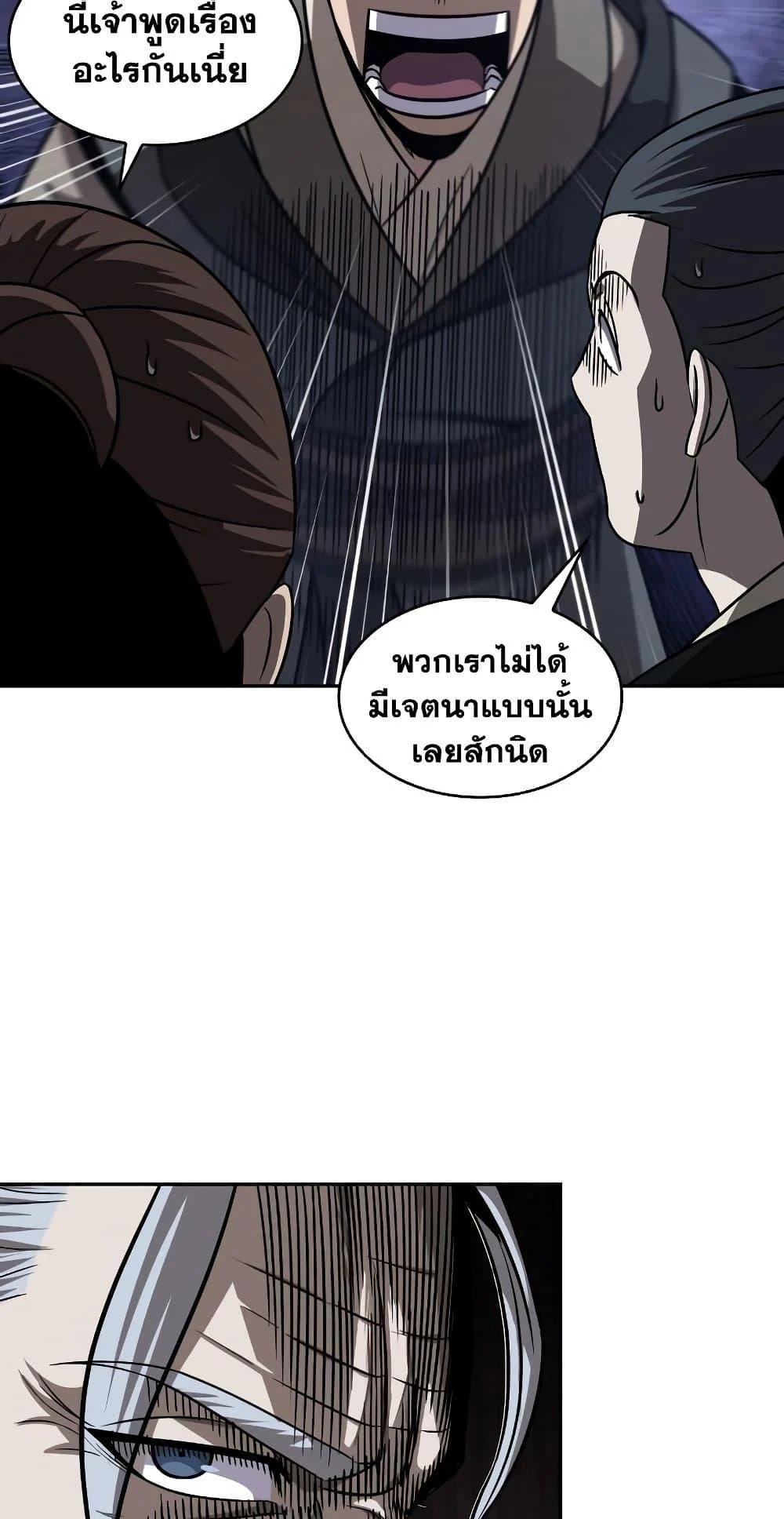 Nano Machine นาโนมาชิน ตอนที่ 149 page 11