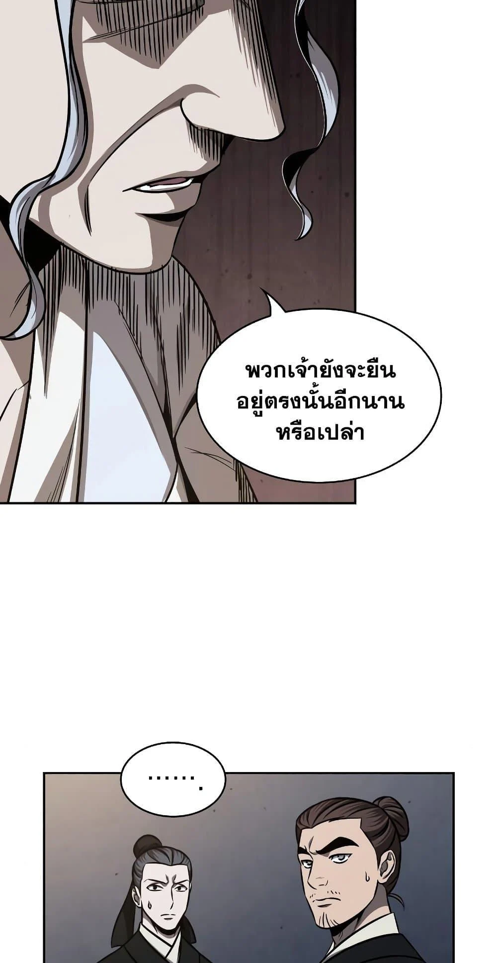 Nano Machine นาโนมาชิน ตอนที่ 149 page 12