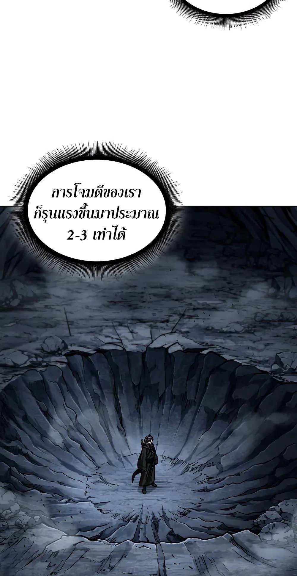 Nano Machine นาโนมาชิน ตอนที่ 149 page 18