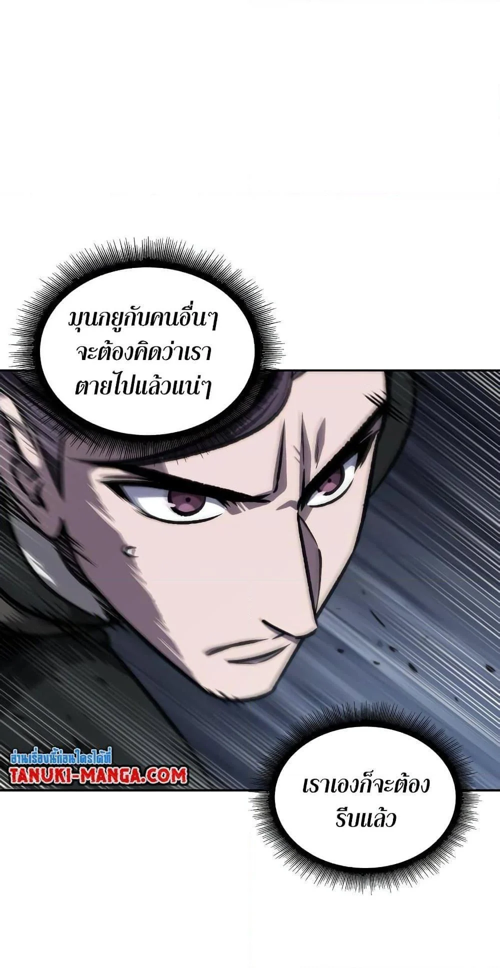 Nano Machine นาโนมาชิน ตอนที่ 149 page 22