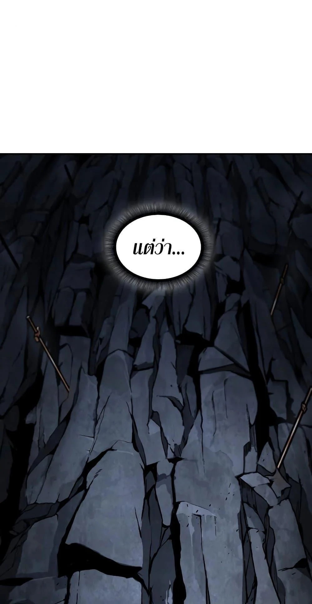 Nano Machine นาโนมาชิน ตอนที่ 149 page 23