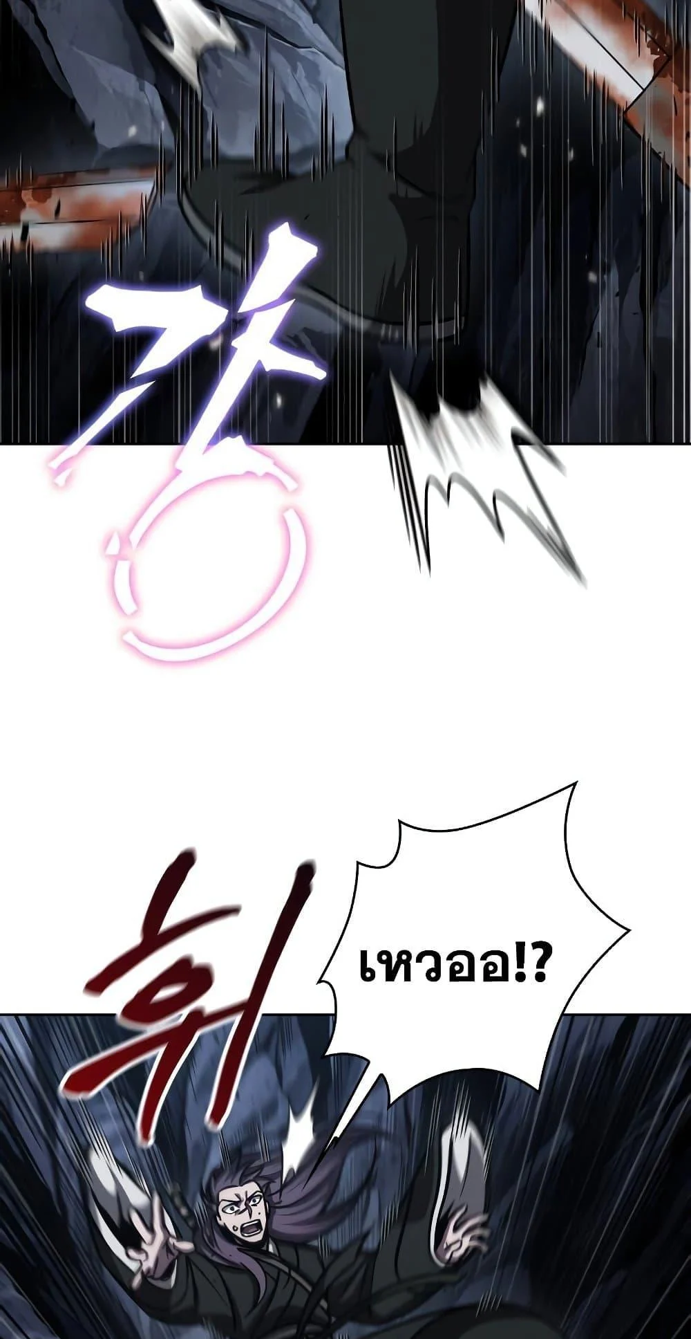 Nano Machine นาโนมาชิน ตอนที่ 149 page 28