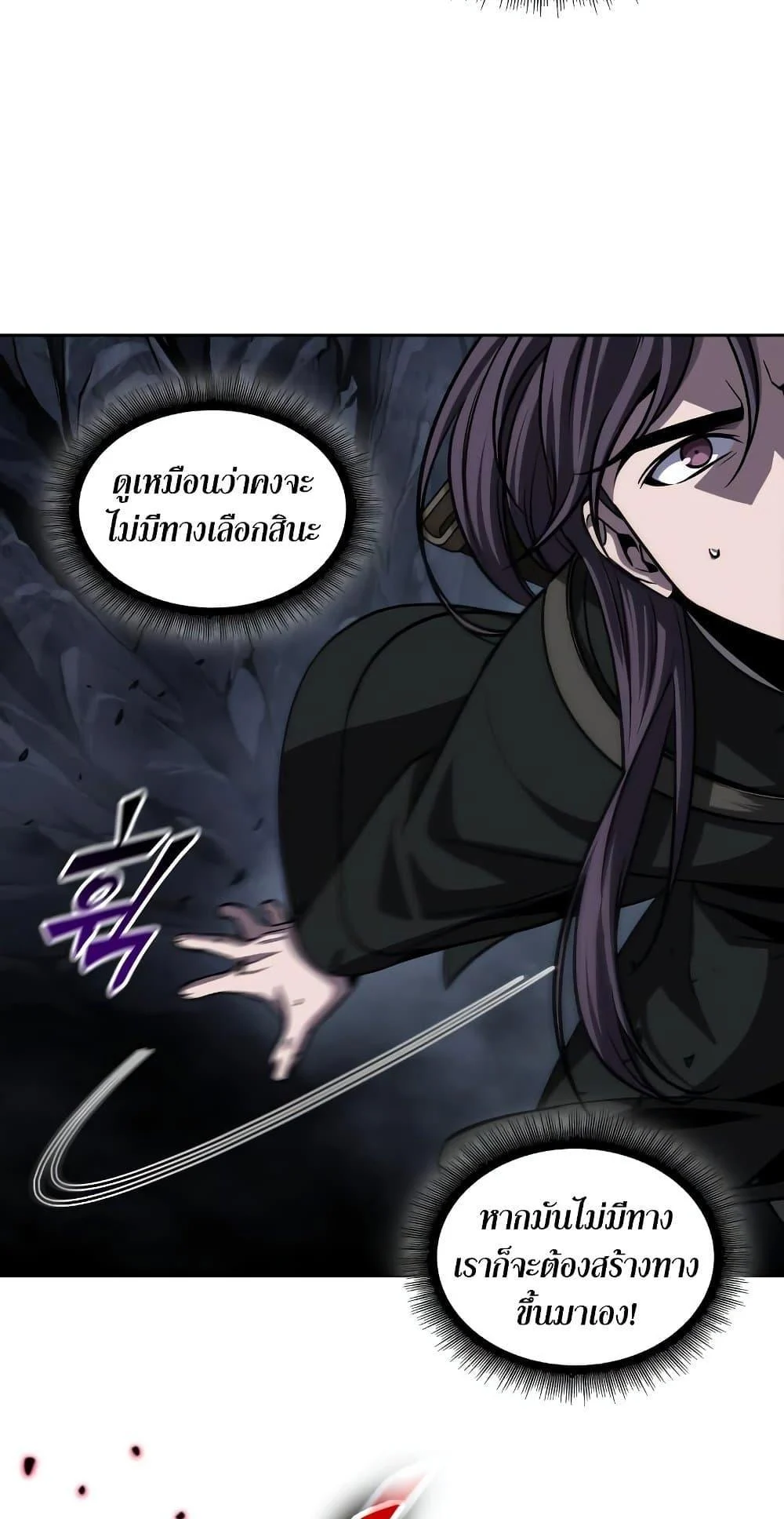 Nano Machine นาโนมาชิน ตอนที่ 149 page 35