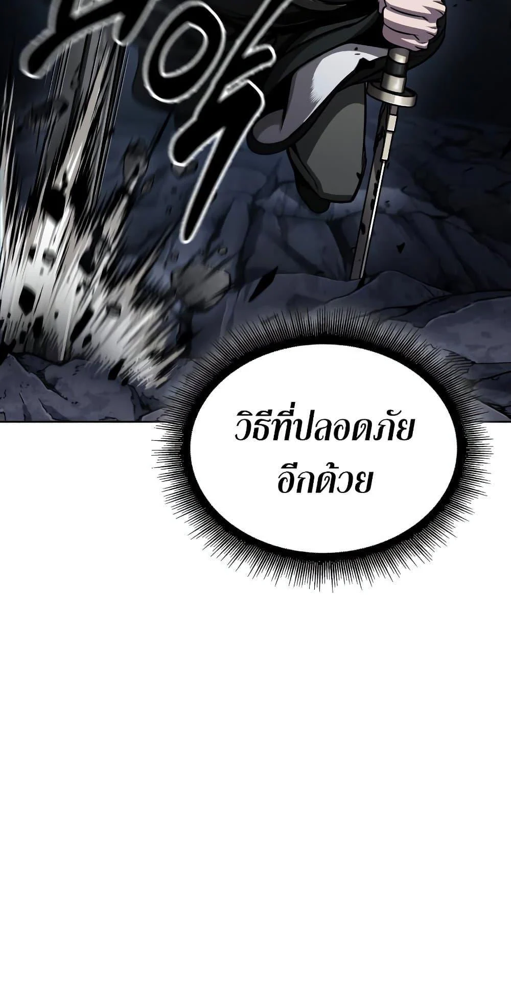 Nano Machine นาโนมาชิน ตอนที่ 149 page 38