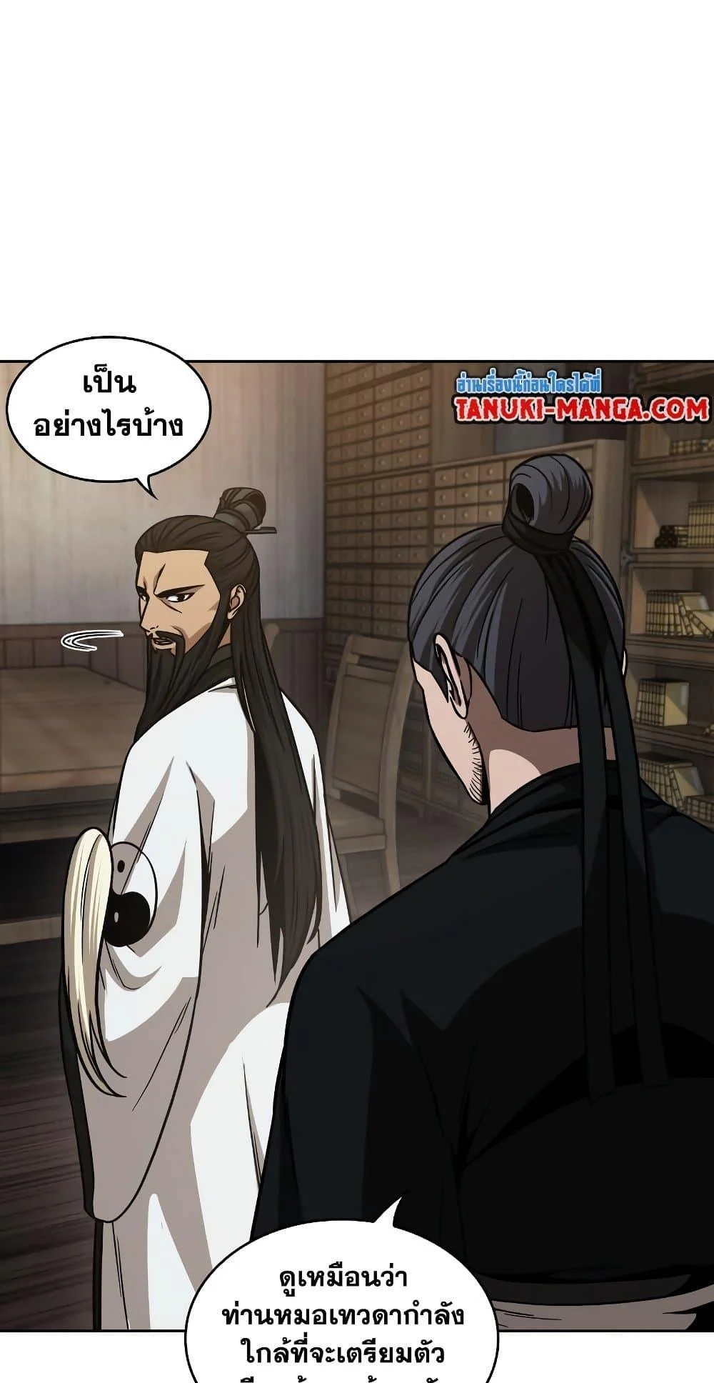 Nano Machine นาโนมาชิน ตอนที่ 149 page 39