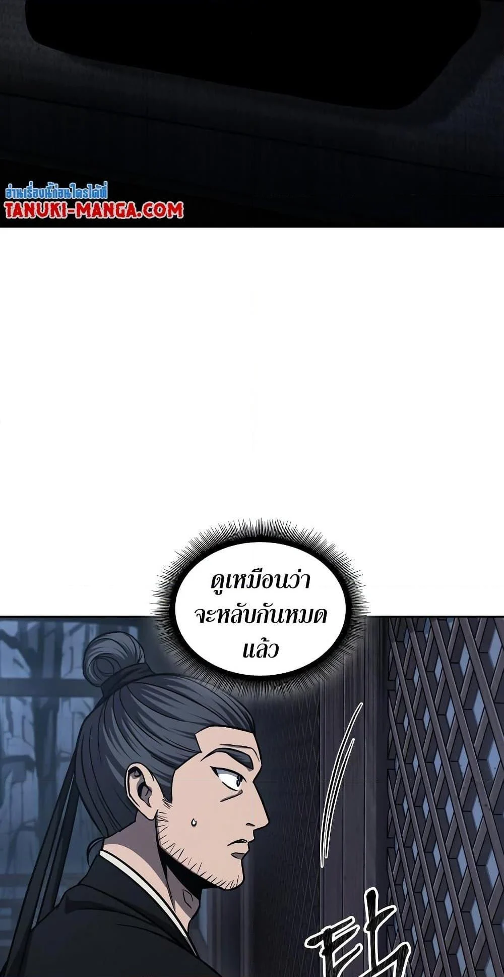 Nano Machine นาโนมาชิน ตอนที่ 149 page 49