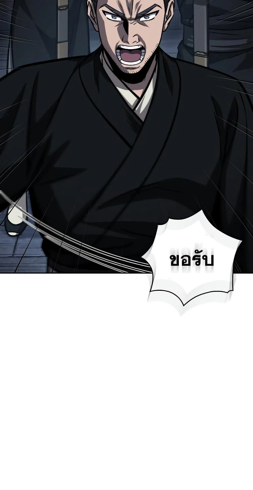 Nano Machine นาโนมาชิน ตอนที่ 149 page 62