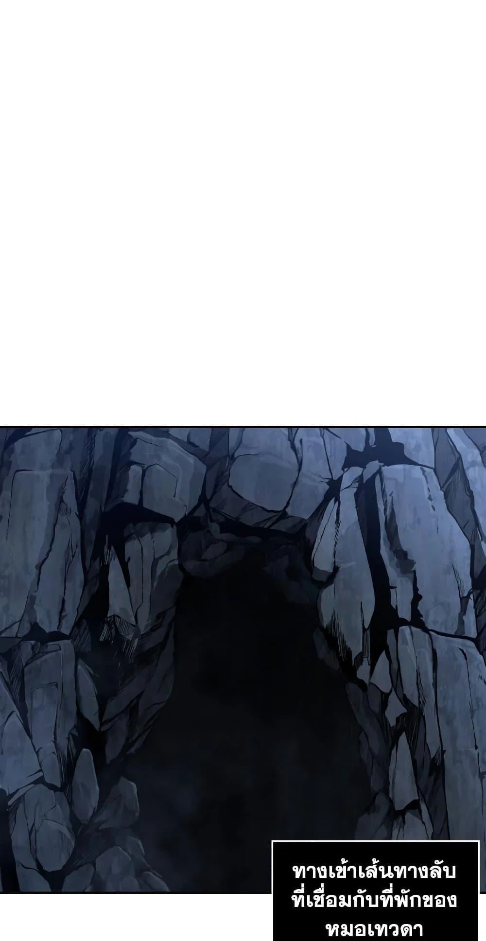 Nano Machine นาโนมาชิน ตอนที่ 149 page 63