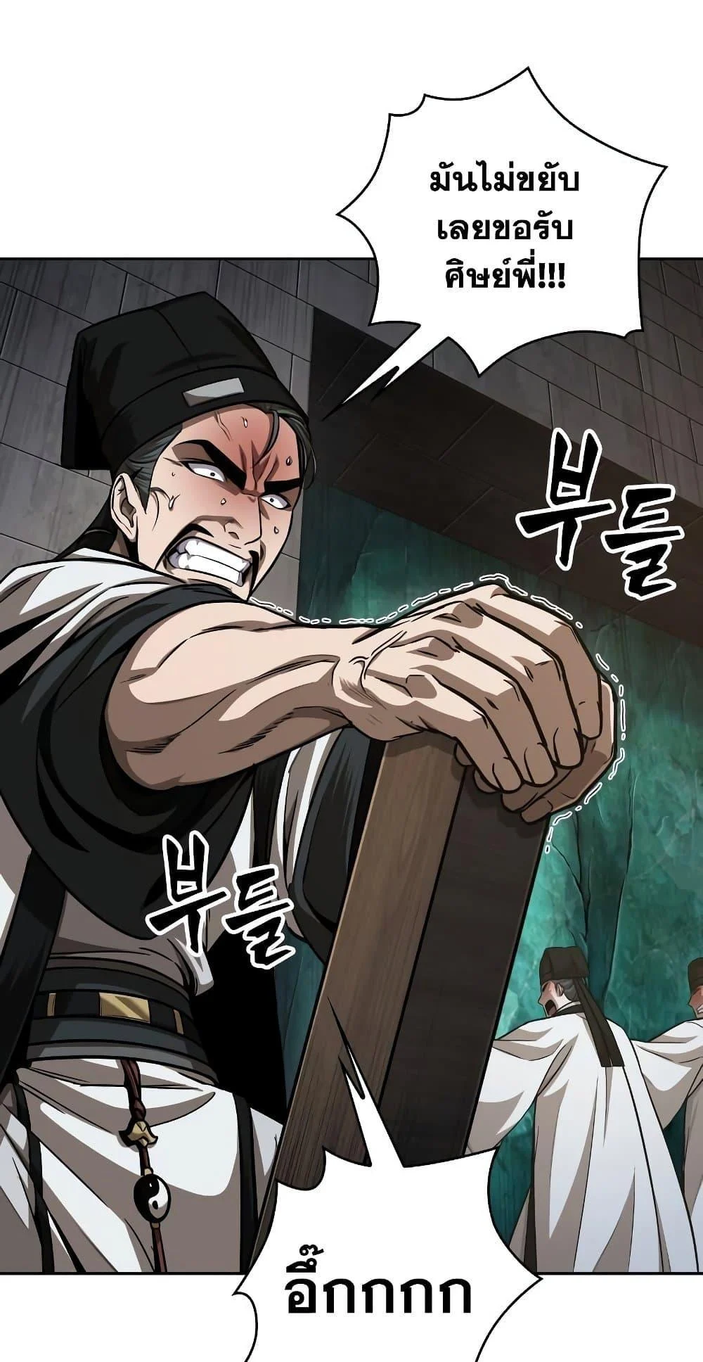 Nano Machine นาโนมาชิน ตอนที่ 149 page 65