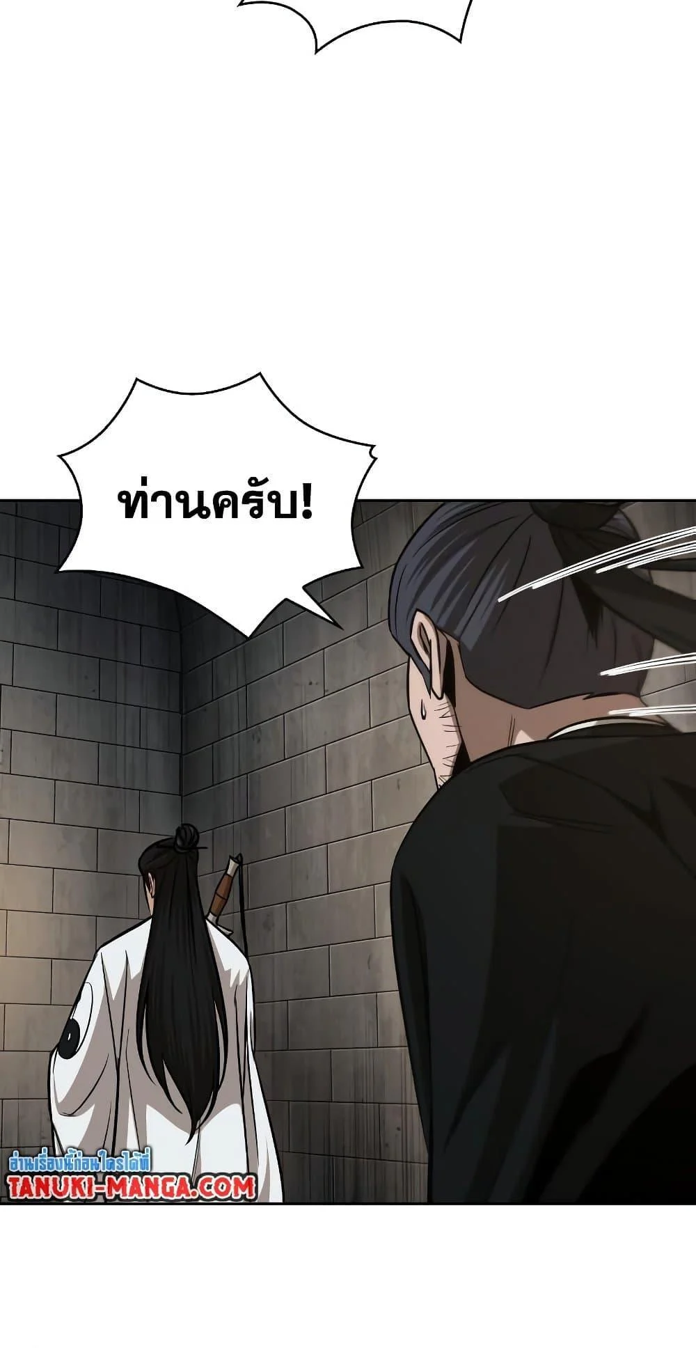Nano Machine นาโนมาชิน ตอนที่ 149 page 66