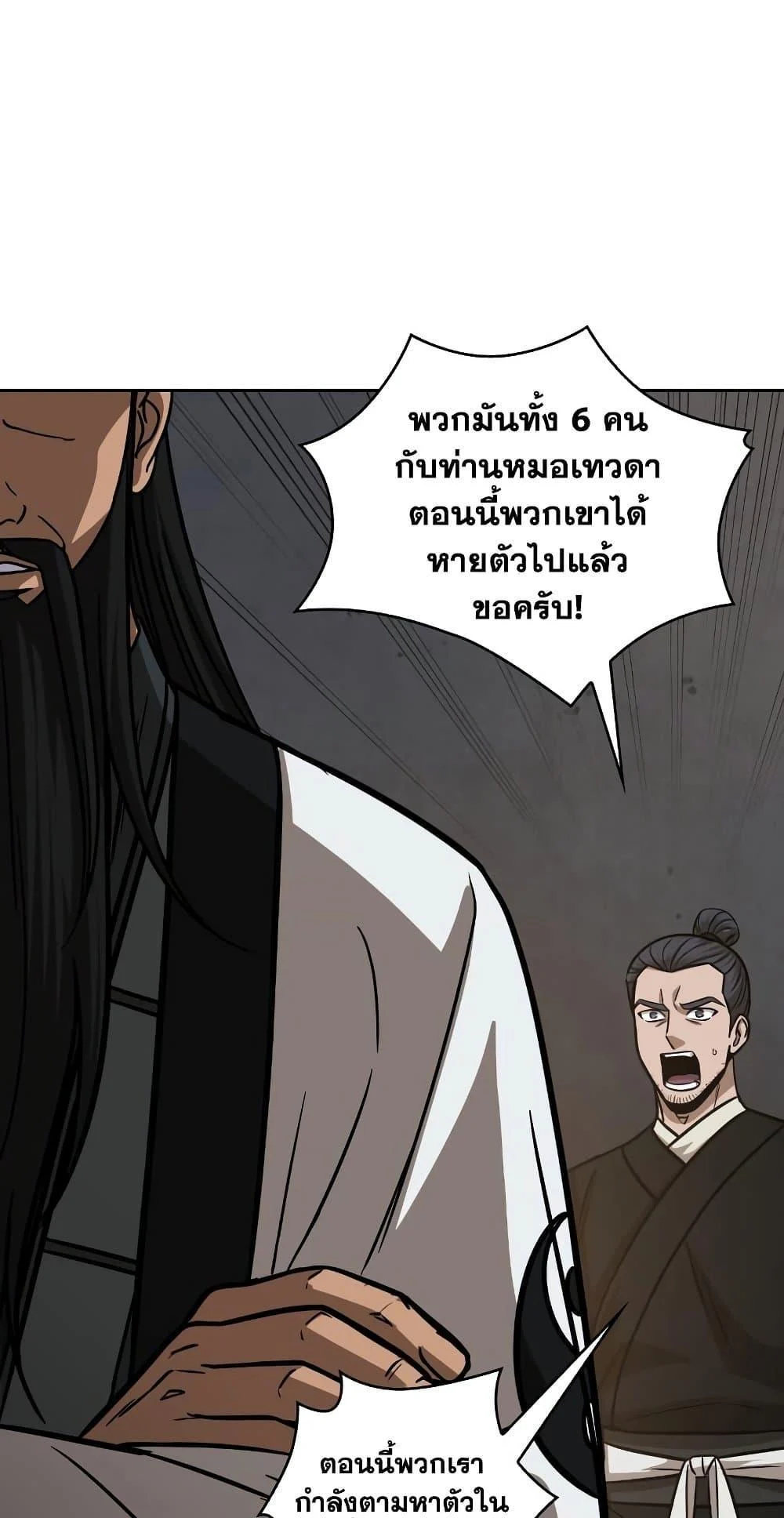 Nano Machine นาโนมาชิน ตอนที่ 149 page 67