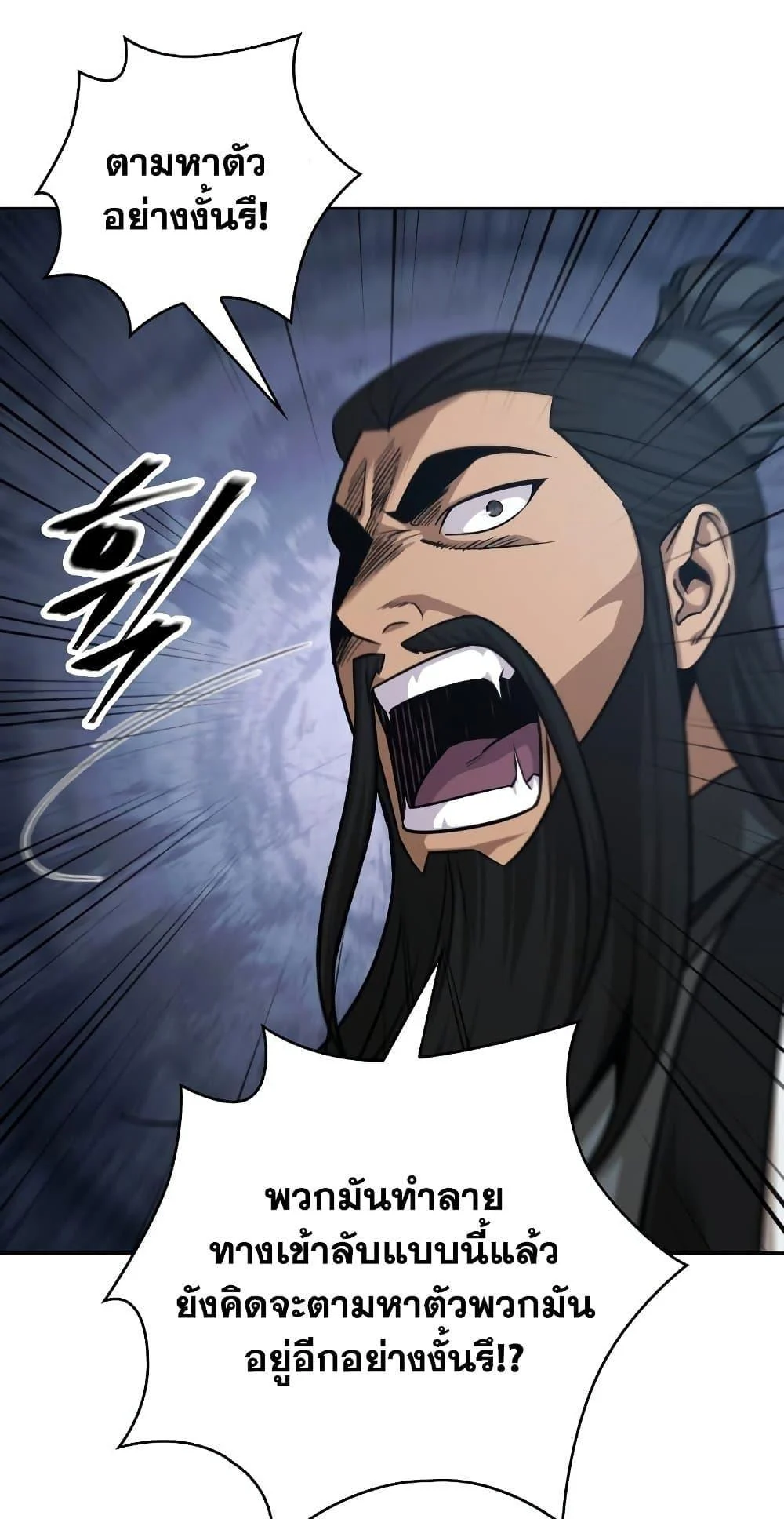 Nano Machine นาโนมาชิน ตอนที่ 149 page 69