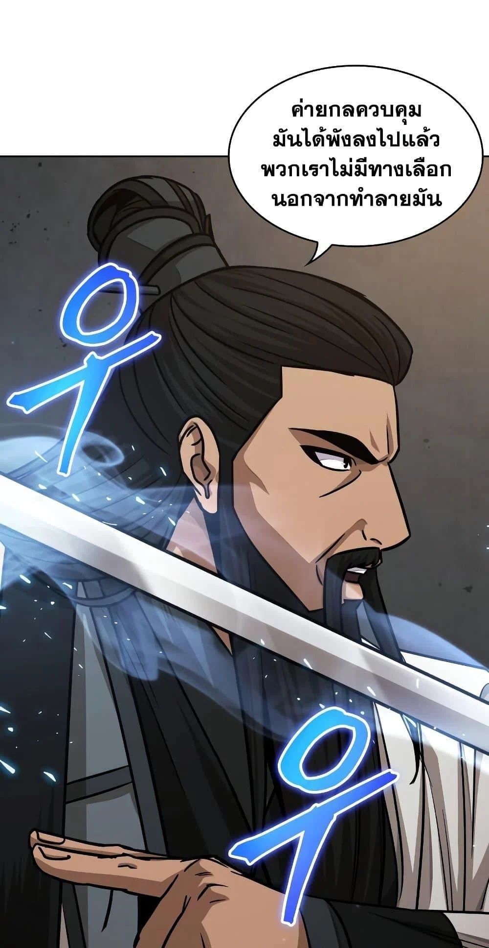 Nano Machine นาโนมาชิน ตอนที่ 149 page 72