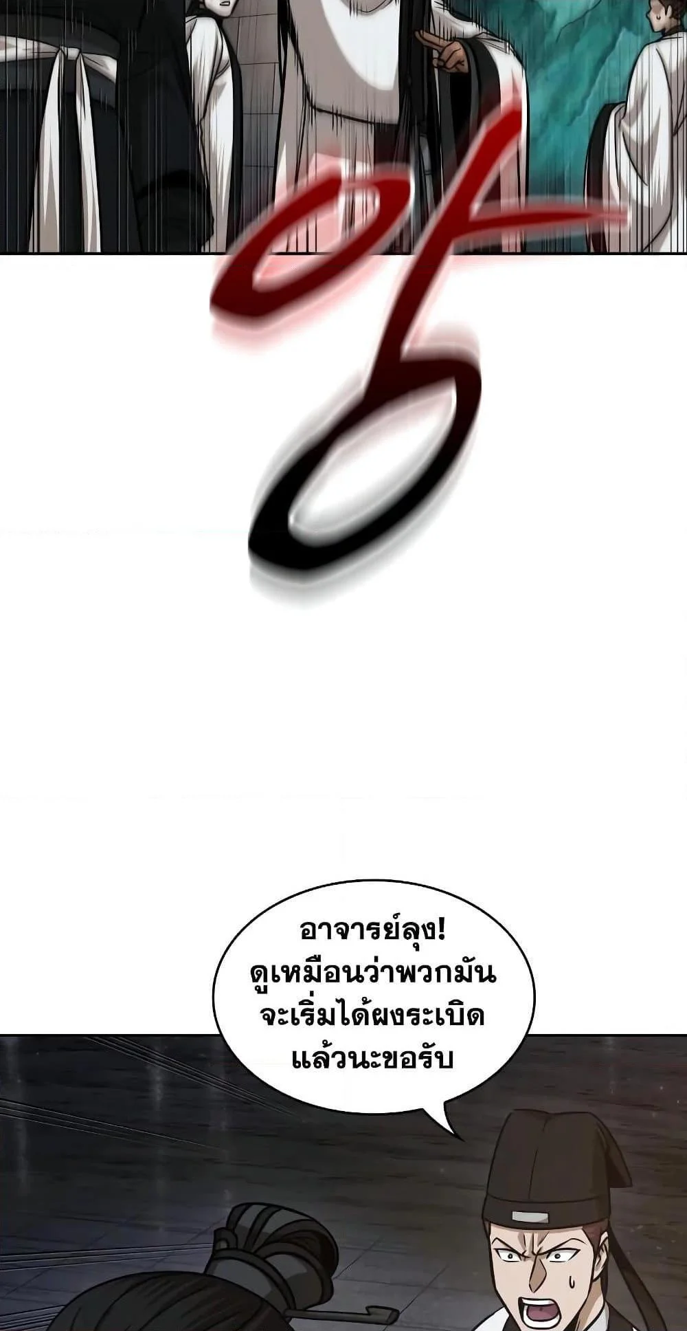 Nano Machine นาโนมาชิน ตอนที่ 149 page 74