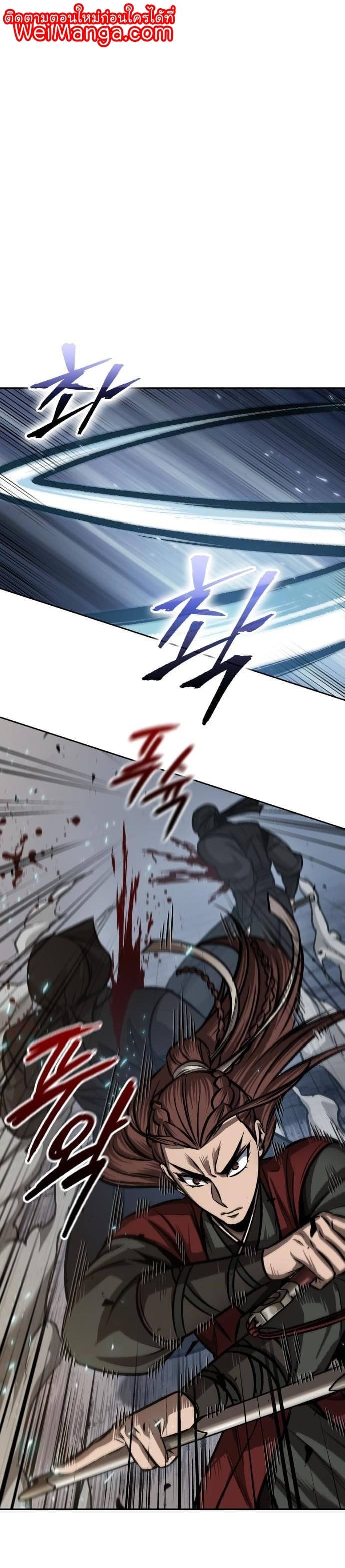 Nano Machine นาโนมาชิน ตอนที่ 150 page 0