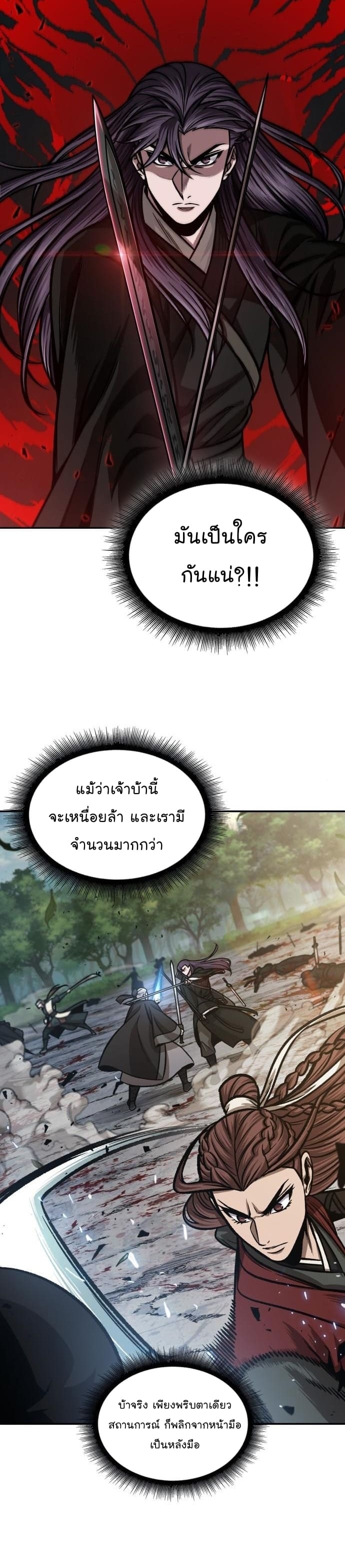Nano Machine นาโนมาชิน ตอนที่ 150 page 2