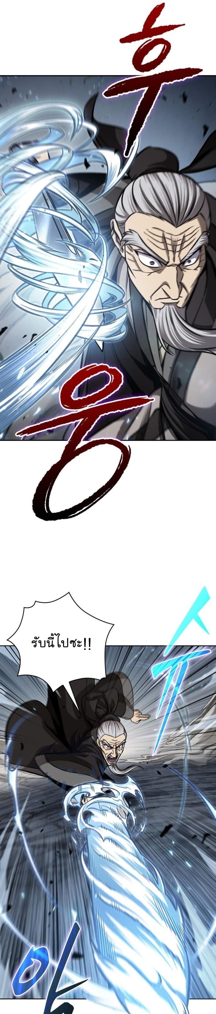 Nano Machine นาโนมาชิน ตอนที่ 150 page 6