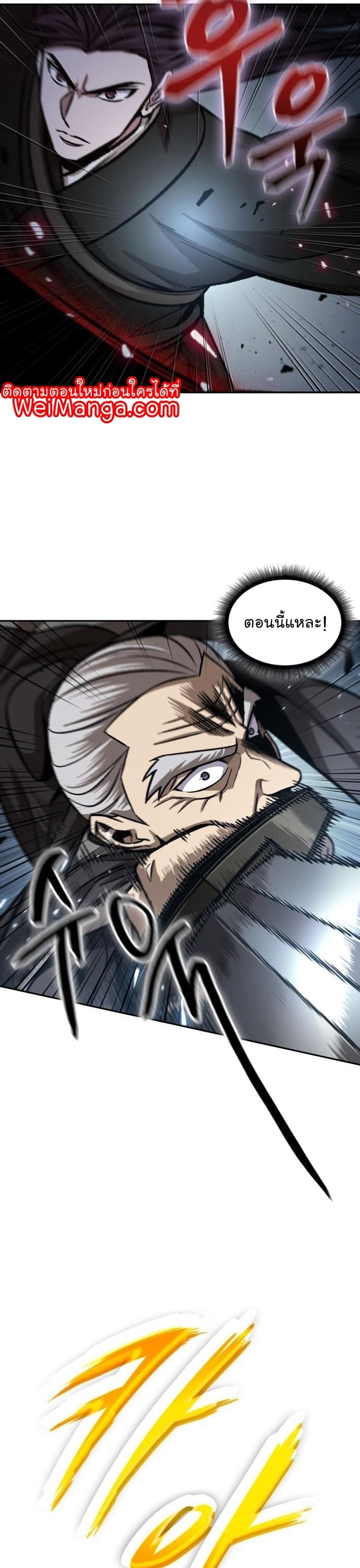 Nano Machine นาโนมาชิน ตอนที่ 150 page 10